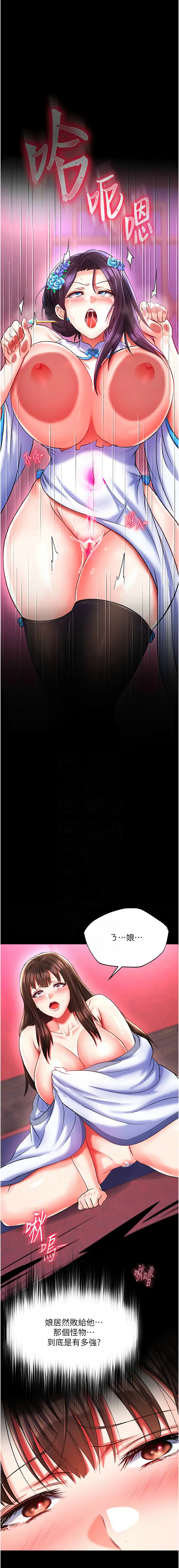 [韩国漫画] 射雕英雄传：一捅天下 剧情,巨乳大奶#[19P]-5