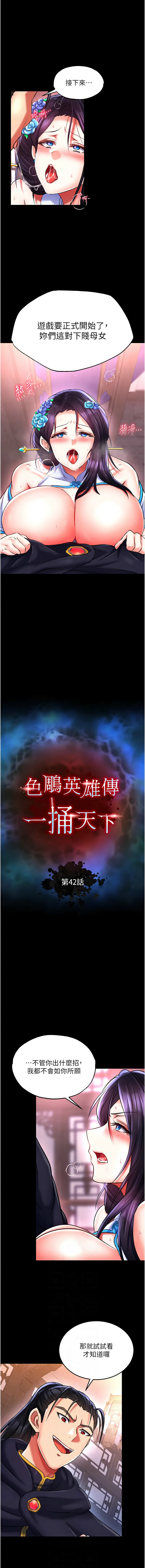 [韩国漫画] 射雕英雄传：一捅天下 剧情,巨乳大奶#[19P]-6