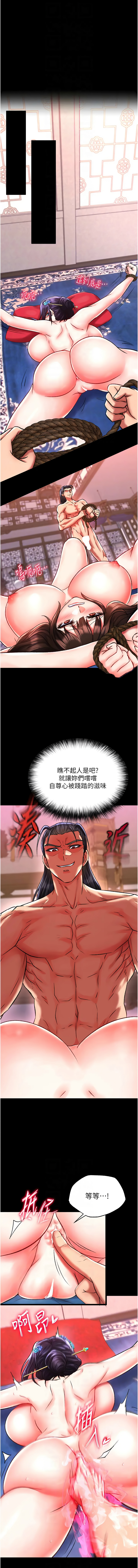 [韩国漫画] 射雕英雄传：一捅天下 剧情,巨乳大奶#[19P]-8