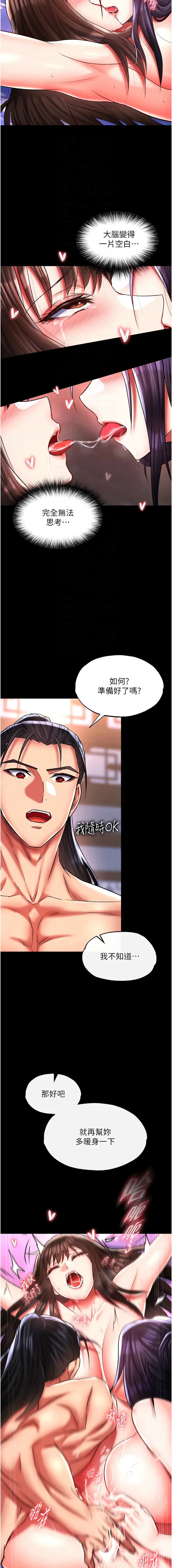 [韩国漫画] 射雕英雄传：一捅天下 剧情,巨乳大奶#[20P]-11