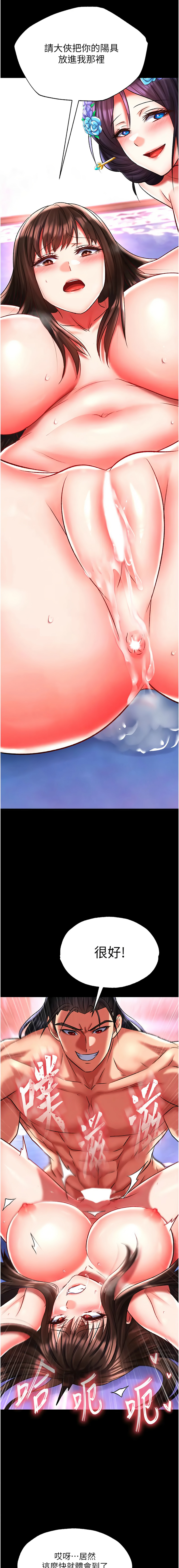 [韩国漫画] 射雕英雄传：一捅天下 剧情,巨乳大奶#[20P]-14