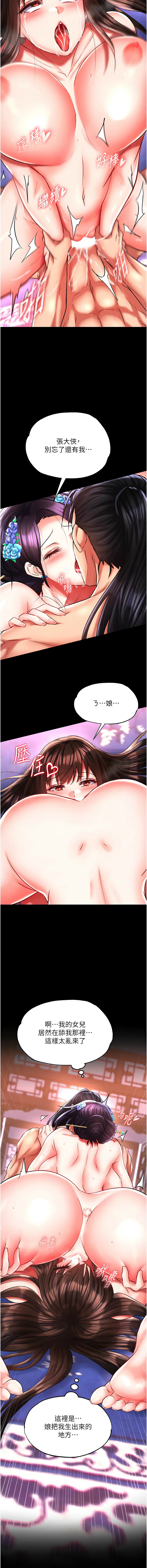 [韩国漫画] 射雕英雄传：一捅天下 剧情,巨乳大奶#[20P]-17