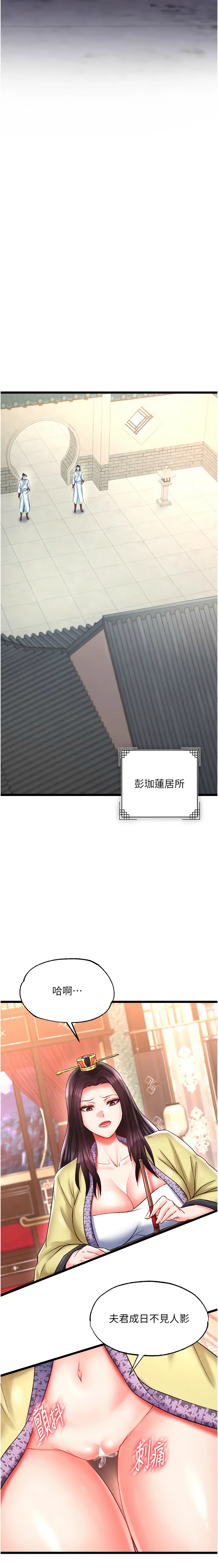 [韩国漫画] 射雕英雄传：一捅天下 剧情,巨乳大奶#[20P]-14