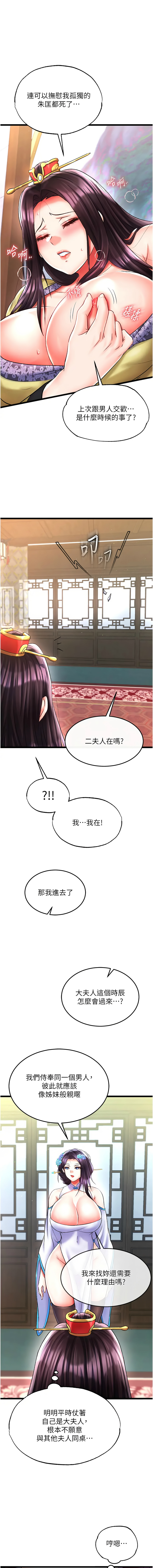 [韩国漫画] 射雕英雄传：一捅天下 剧情,巨乳大奶#[20P]-15