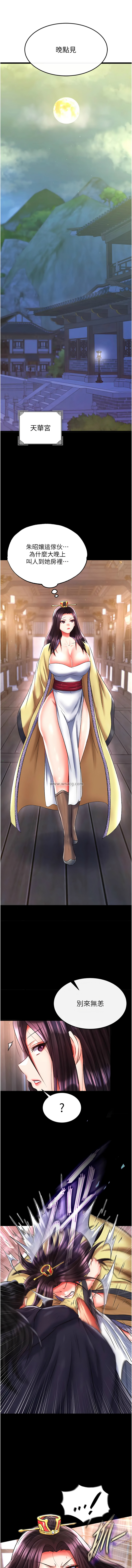 [韩国漫画] 射雕英雄传：一捅天下 剧情,巨乳大奶#[20P]-17