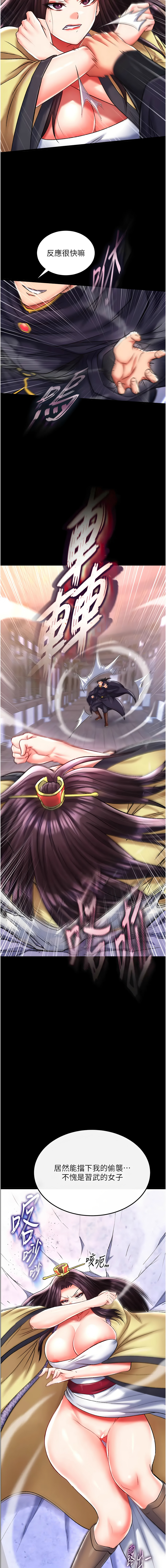 [韩国漫画] 射雕英雄传：一捅天下 剧情,巨乳大奶#[20P]-18