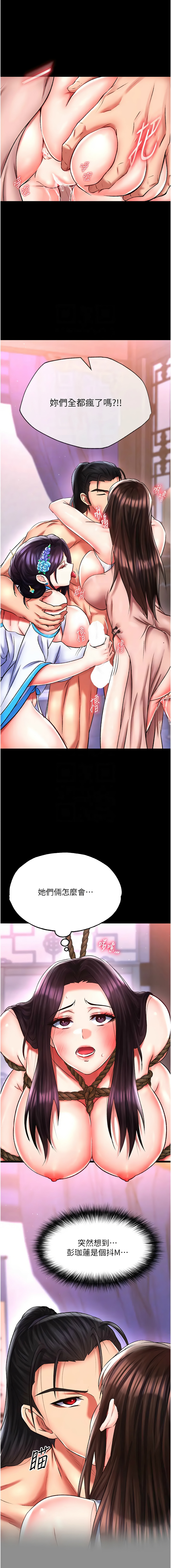 [韩国漫画] 射雕英雄传：一捅天下 剧情,巨乳大奶#[21P]-11