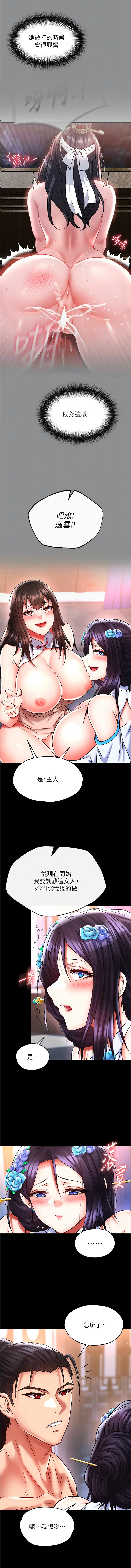 [韩国漫画] 射雕英雄传：一捅天下 剧情,巨乳大奶#[21P]-12