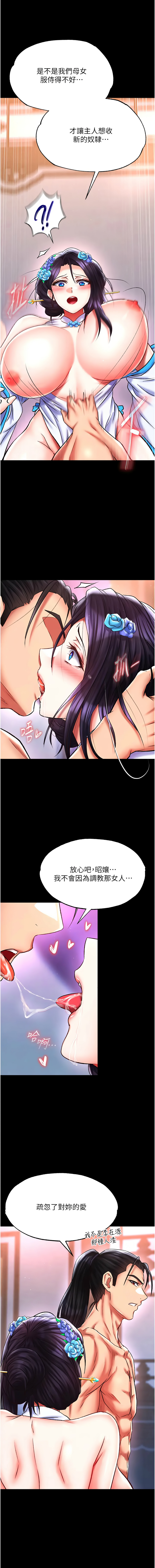 [韩国漫画] 射雕英雄传：一捅天下 剧情,巨乳大奶#[21P]-13