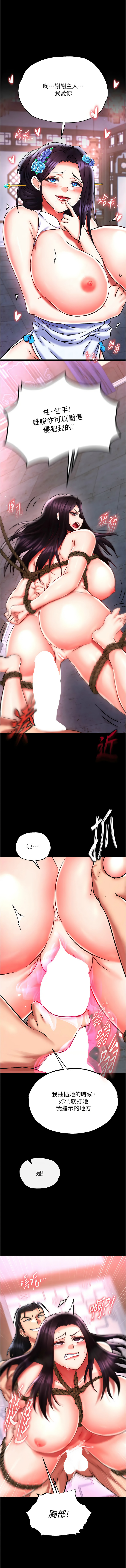 [韩国漫画] 射雕英雄传：一捅天下 剧情,巨乳大奶#[21P]-14