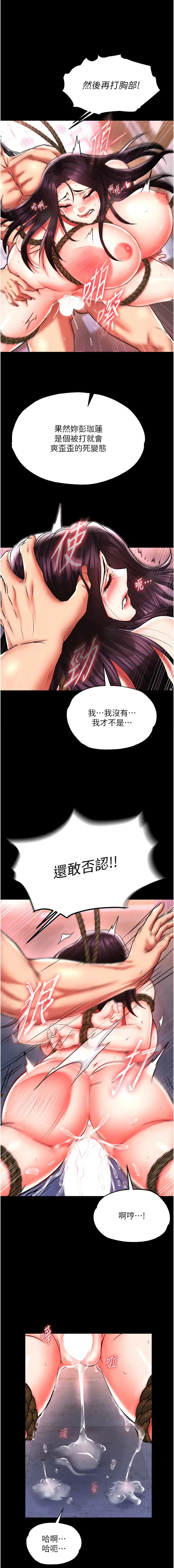 [韩国漫画] 射雕英雄传：一捅天下 剧情,巨乳大奶#[21P]-16
