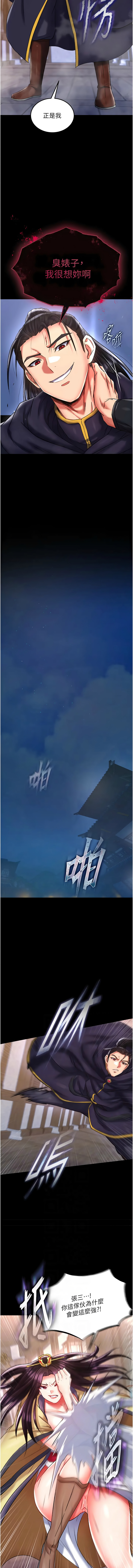 [韩国漫画] 射雕英雄传：一捅天下 剧情,巨乳大奶#[21P]-2