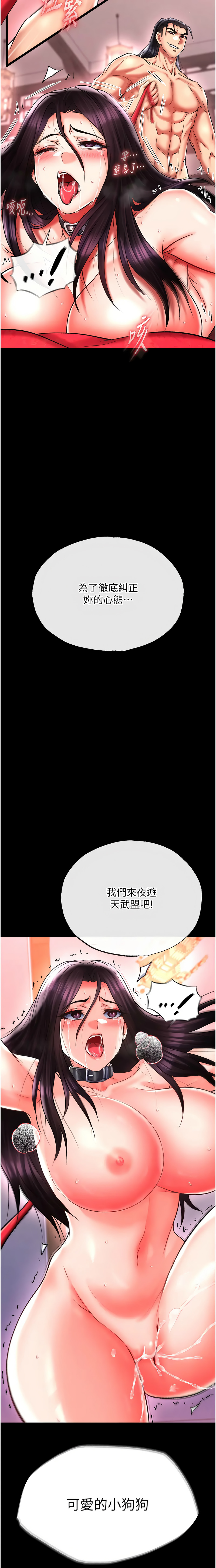 [韩国漫画] 射雕英雄传：一捅天下 剧情,巨乳大奶#[21P]-20