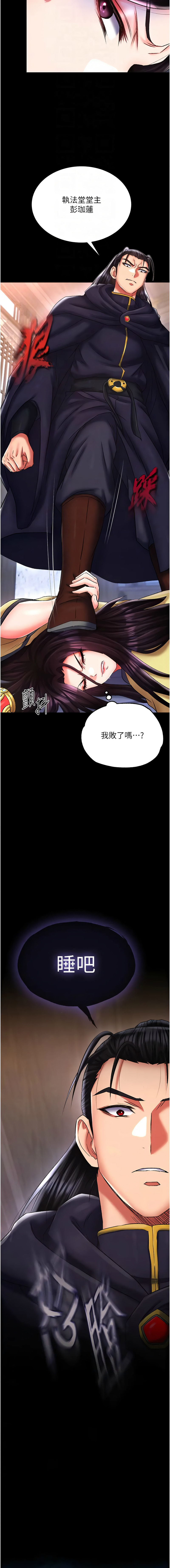 [韩国漫画] 射雕英雄传：一捅天下 剧情,巨乳大奶#[21P]-4