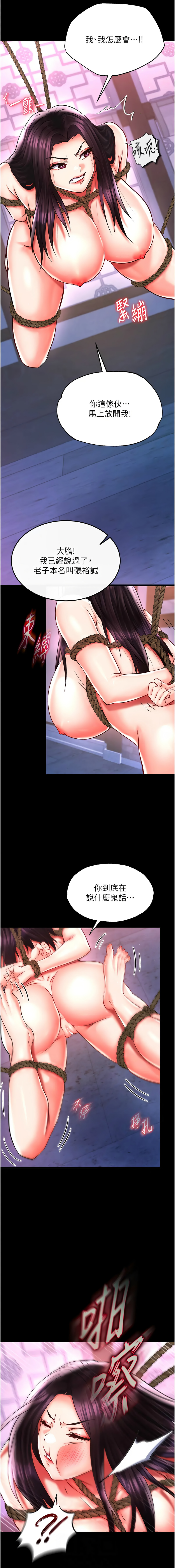 [韩国漫画] 射雕英雄传：一捅天下 剧情,巨乳大奶#[21P]-6