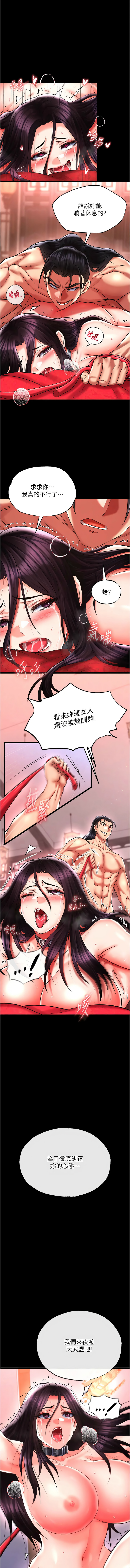 [韩国漫画] 射雕英雄传：一捅天下 剧情,巨乳大奶#[19P]-1