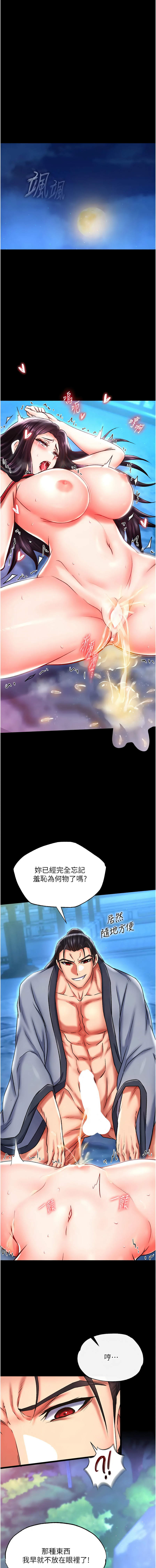 [韩国漫画] 射雕英雄传：一捅天下 剧情,巨乳大奶#[19P]-17