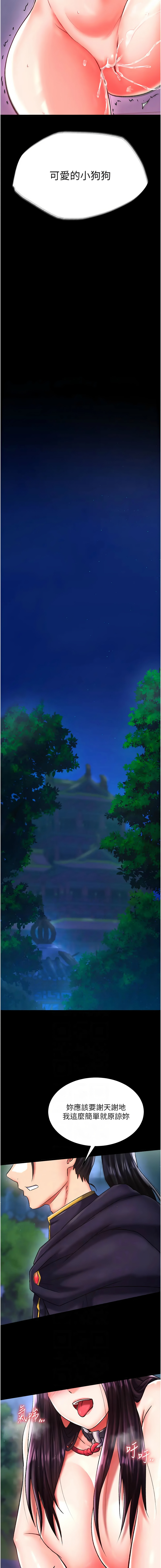 [韩国漫画] 射雕英雄传：一捅天下 剧情,巨乳大奶#[19P]-2