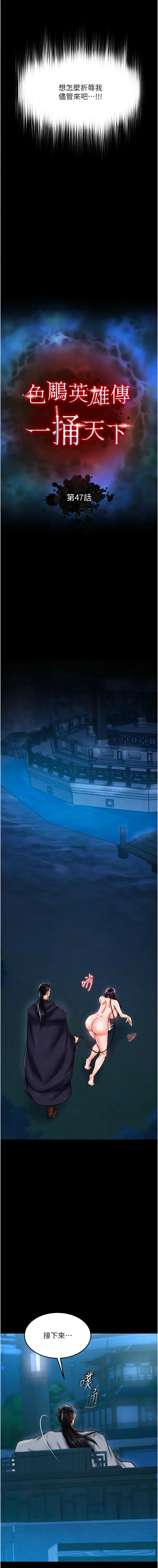 [韩国漫画] 射雕英雄传：一捅天下 剧情,巨乳大奶#[19P]-5