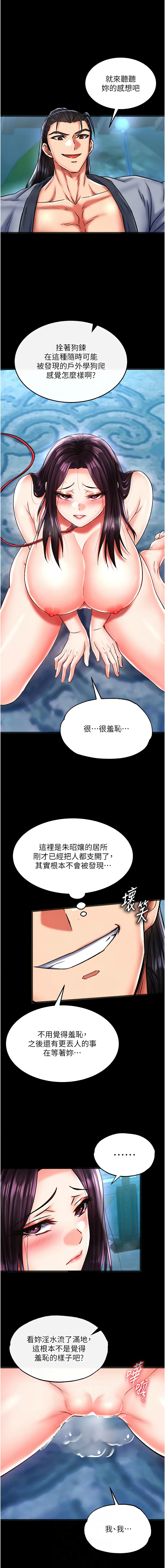 [韩国漫画] 射雕英雄传：一捅天下 剧情,巨乳大奶#[19P]-6