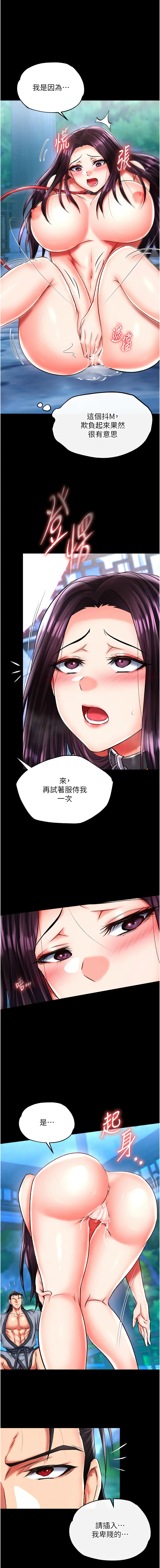 [韩国漫画] 射雕英雄传：一捅天下 剧情,巨乳大奶#[19P]-7