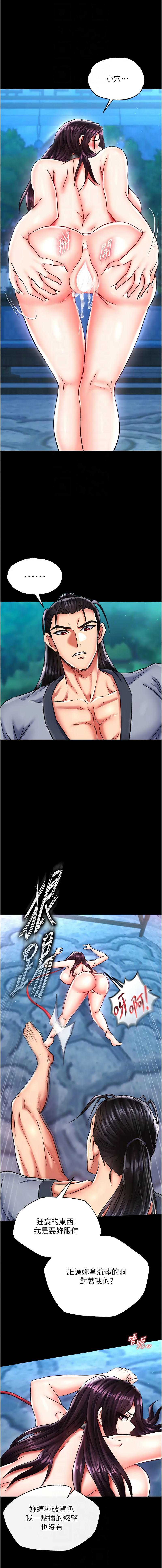 [韩国漫画] 射雕英雄传：一捅天下 剧情,巨乳大奶#[19P]-8