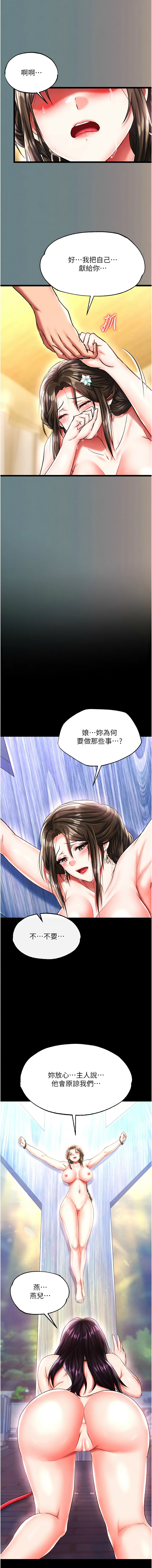 [韩国漫画] 射雕英雄传：一捅天下 剧情,巨乳大奶#[21P]-19