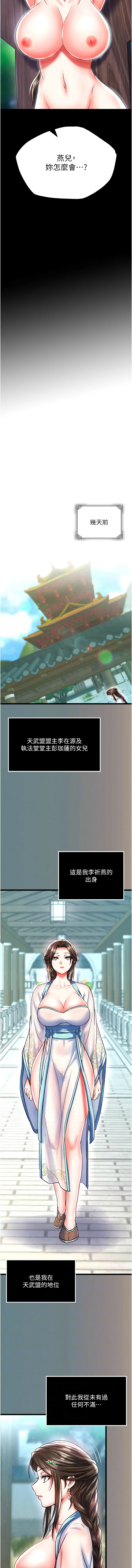 [韩国漫画] 射雕英雄传：一捅天下 剧情,巨乳大奶#[21P]-2
