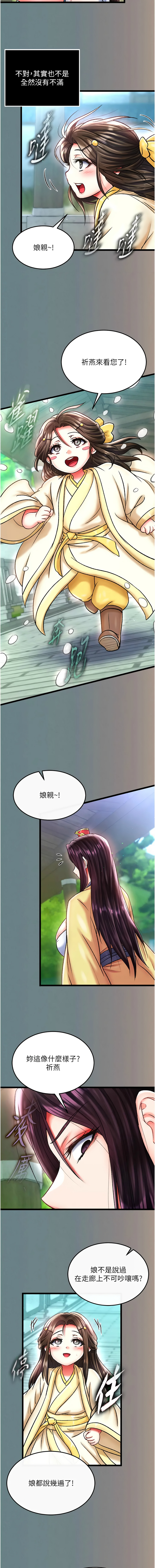 [韩国漫画] 射雕英雄传：一捅天下 剧情,巨乳大奶#[21P]-3
