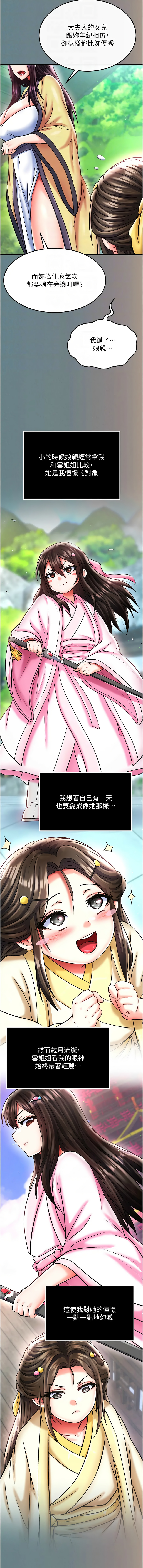 [韩国漫画] 射雕英雄传：一捅天下 剧情,巨乳大奶#[21P]-4