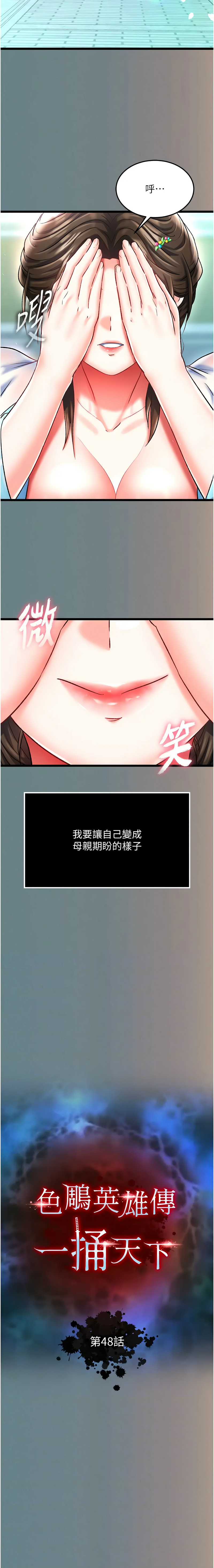 [韩国漫画] 射雕英雄传：一捅天下 剧情,巨乳大奶#[21P]-6