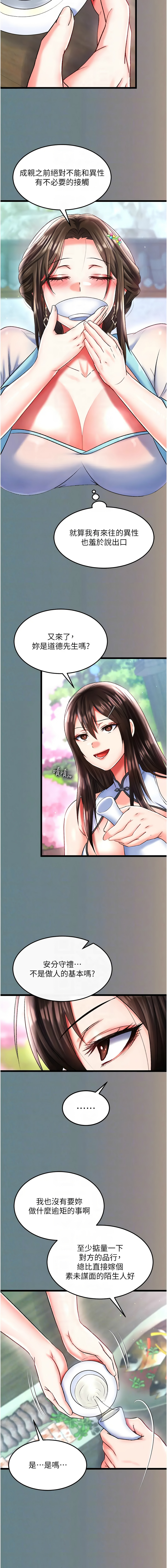 [韩国漫画] 射雕英雄传：一捅天下 剧情,巨乳大奶#[21P]-8