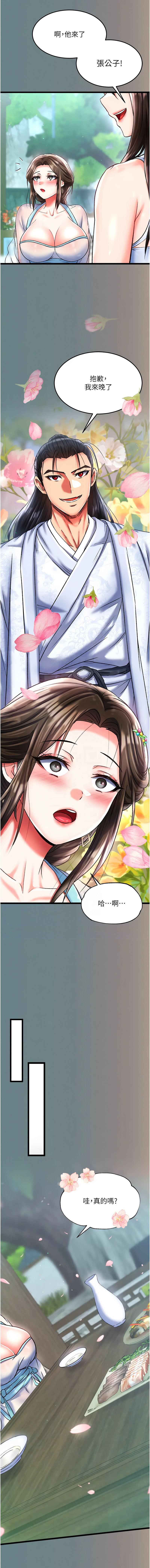 [韩国漫画] 射雕英雄传：一捅天下 剧情,巨乳大奶#[21P]-9