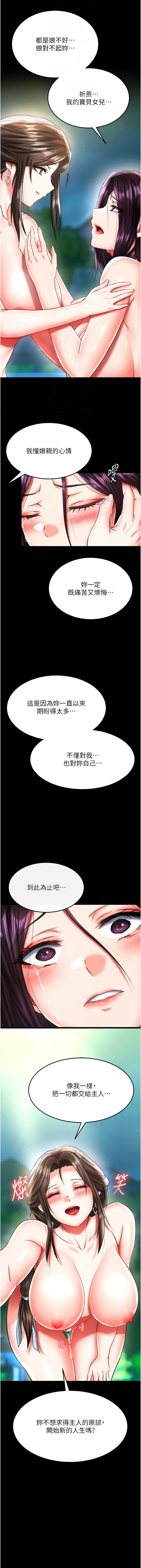 [韩国漫画] 射雕英雄传：一捅天下 剧情,巨乳大奶#[19P]-12