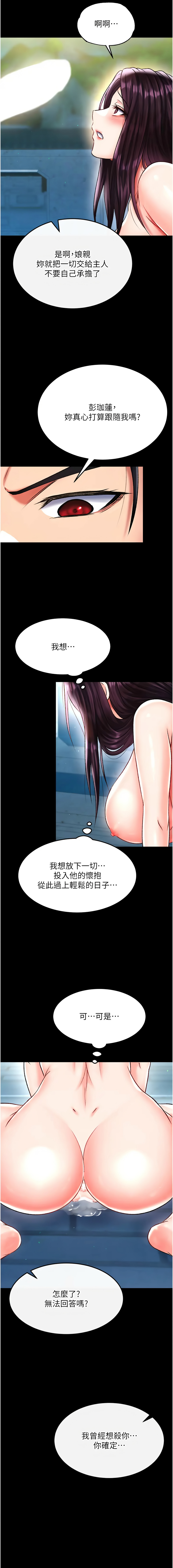 [韩国漫画] 射雕英雄传：一捅天下 剧情,巨乳大奶#[19P]-14