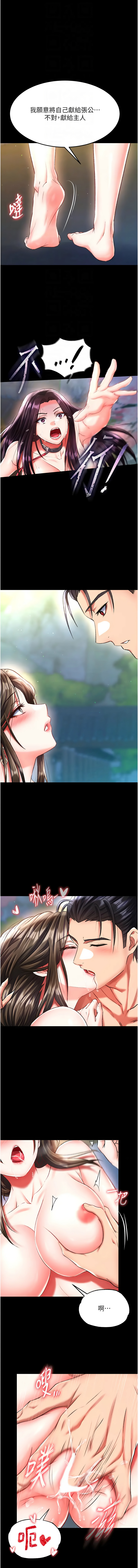 [韩国漫画] 射雕英雄传：一捅天下 剧情,巨乳大奶#[19P]-4