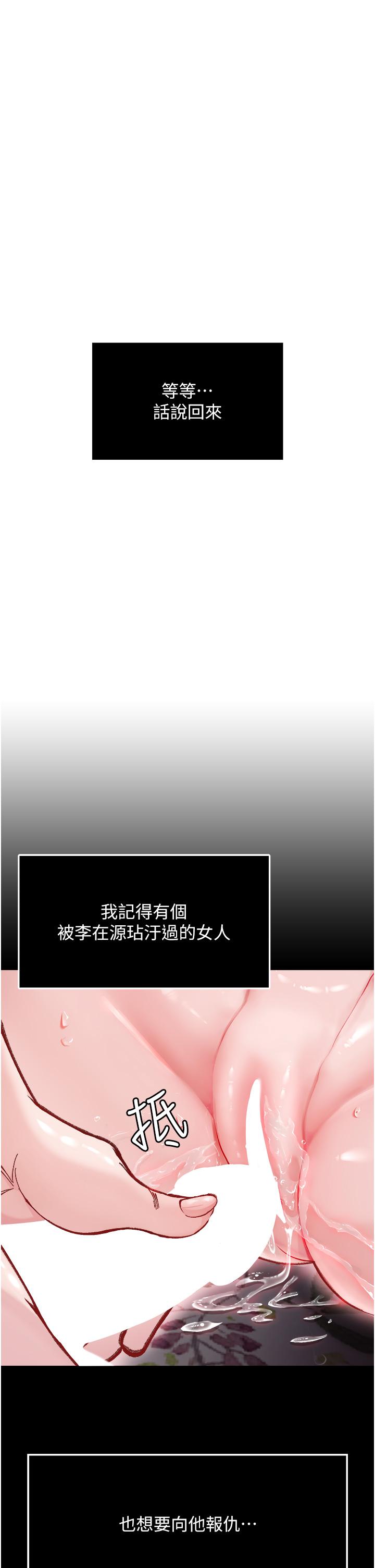 [韩国漫画] 射雕英雄传：一捅天下 剧情,巨乳大奶#[67P]-61
