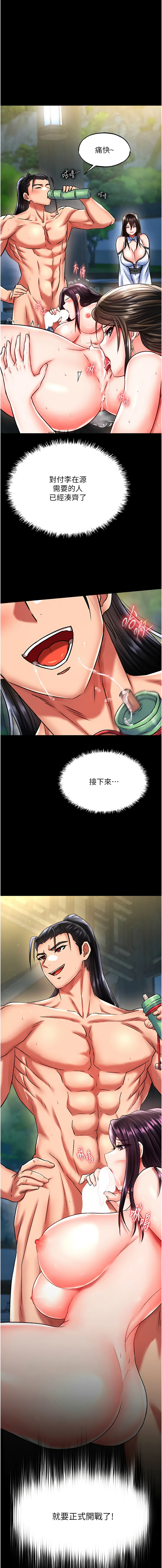 [韩国漫画] 射雕英雄传：一捅天下 剧情,巨乳大奶#[21P]-13