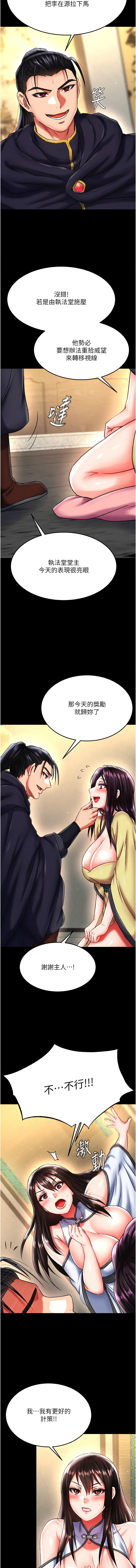 [韩国漫画] 射雕英雄传：一捅天下 剧情,巨乳大奶#[21P]-19