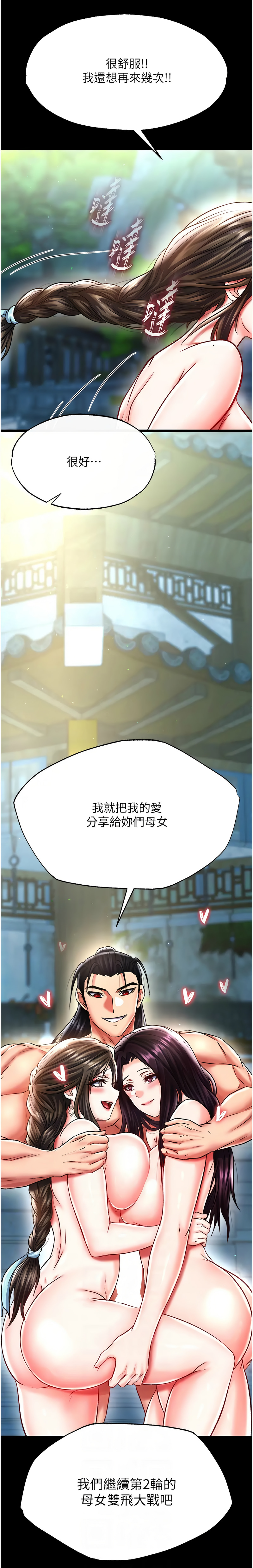 [韩国漫画] 射雕英雄传：一捅天下 剧情,巨乳大奶#[21P]-2