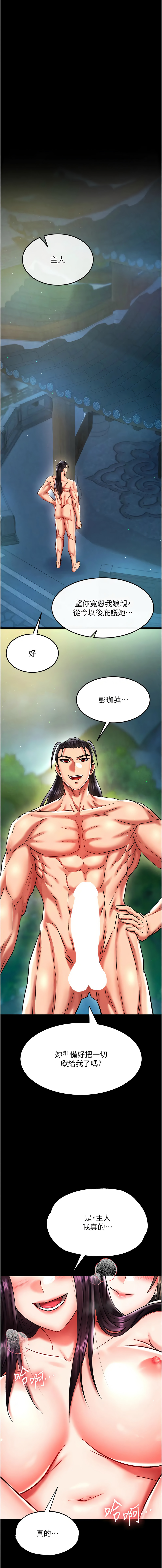 [韩国漫画] 射雕英雄传：一捅天下 剧情,巨乳大奶#[21P]-3