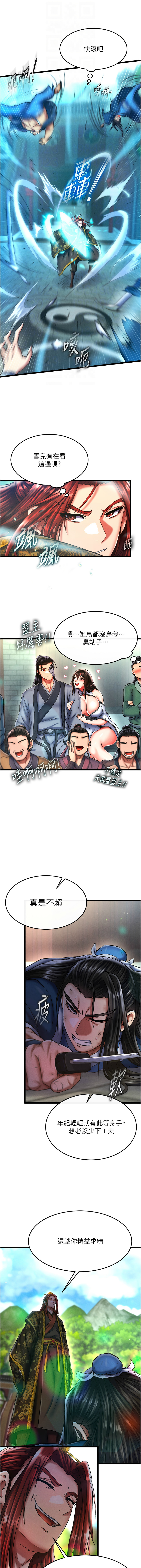 [韩国漫画] 射雕英雄传：一捅天下 剧情,巨乳大奶#[18P]-12