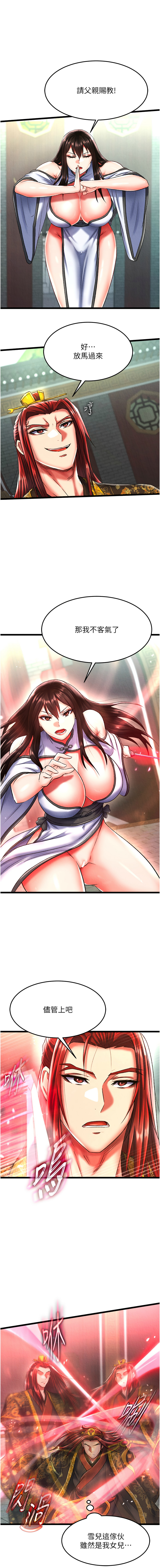 [韩国漫画] 射雕英雄传：一捅天下 剧情,巨乳大奶#[18P]-15