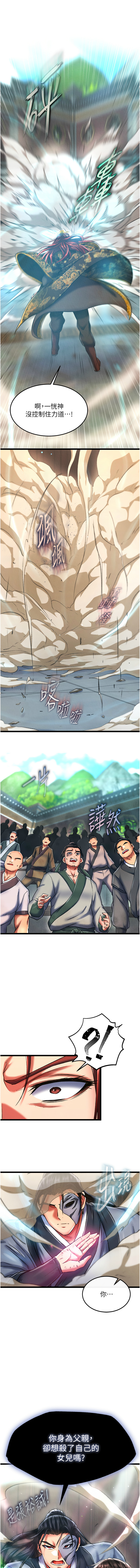 [韩国漫画] 射雕英雄传：一捅天下 剧情,巨乳大奶#[18P]-17