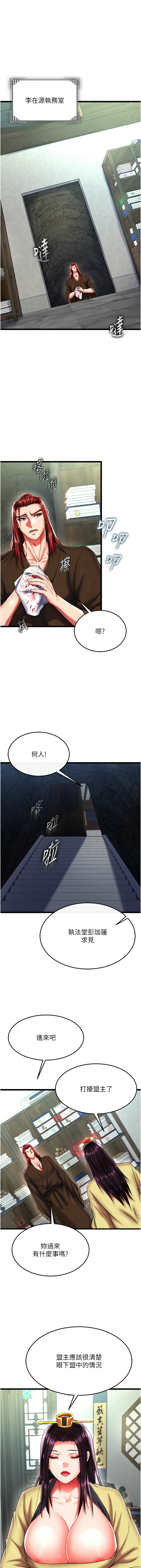 [韩国漫画] 射雕英雄传：一捅天下 剧情,巨乳大奶#[18P]-3