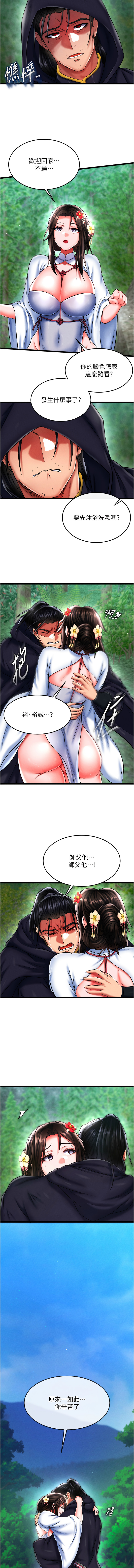 [韩国漫画] 射雕英雄传：一捅天下 剧情,巨乳大奶#[18P]-17