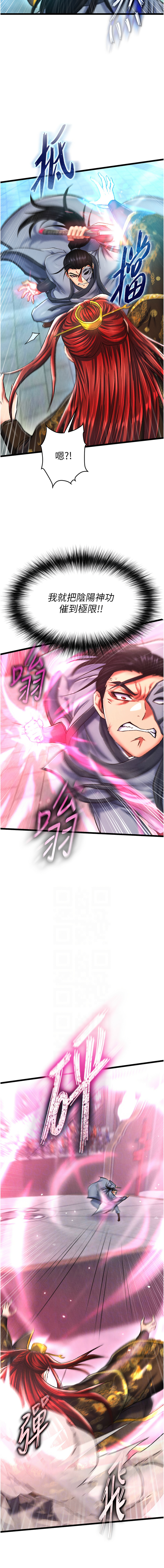 [韩国漫画] 射雕英雄传：一捅天下 剧情,巨乳大奶#[18P]-6