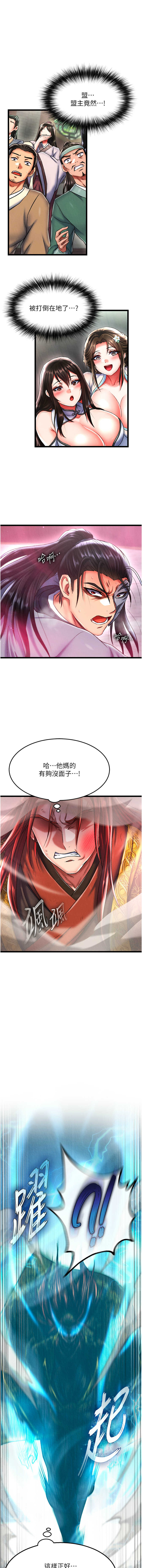 [韩国漫画] 射雕英雄传：一捅天下 剧情,巨乳大奶#[18P]-7