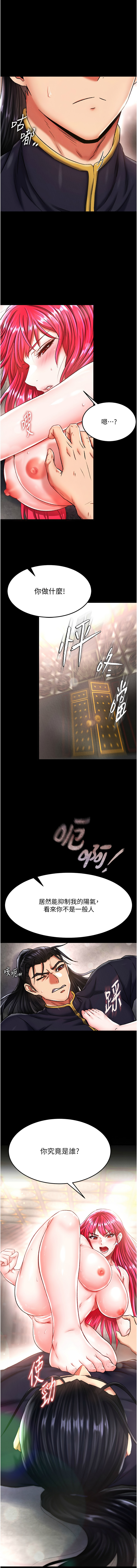 [韩国漫画] 射雕英雄传：一捅天下 剧情,巨乳大奶#[18P]-1