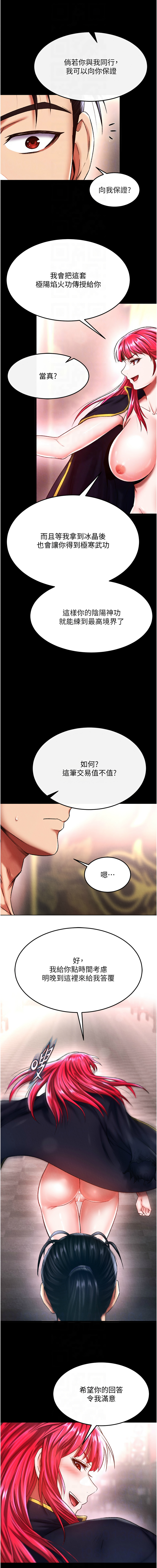 [韩国漫画] 射雕英雄传：一捅天下 剧情,巨乳大奶#[18P]-10